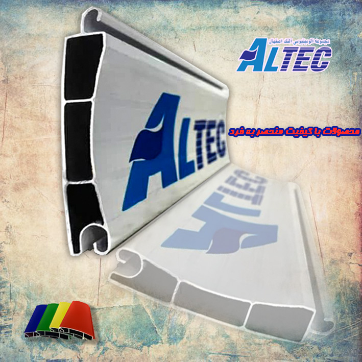 1- تیغه اختصاصی آلومینیوم